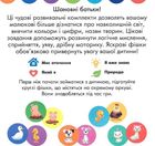 Перше навчання. Мені 2 роки. Комплект із 2 книжок. Зображення №2