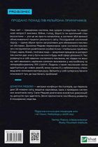 Мистецтво мислити системно.. Зображення №2