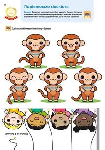 Розумні ігри. Лічба. 3-5 років. Image №9