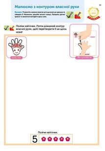 Розумні ігри. Лічба. 3-5 років. Image №11