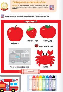 Розумні ігри. Ранній розвиток. Головоломки. 2-4 роки. Image №9