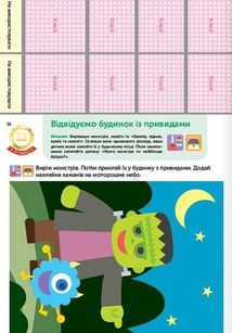 Розумні ігри. Розвиток креативності. 2-4 роки. Image №9