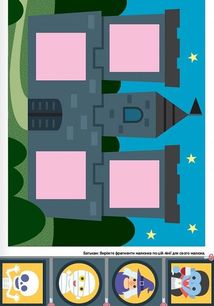 Розумні ігри. Розвиток креативності. 2-4 роки. Image №10