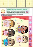 Розумні ігри. Розвиток креативності. 2-4 роки. Image №11