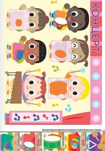 Розумні ігри. Розвиток креативності. 2-4 роки. Image №12