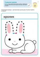 Розумні ігри. Розвиток логіки. Звірята. 3-5 років. Зображення №8