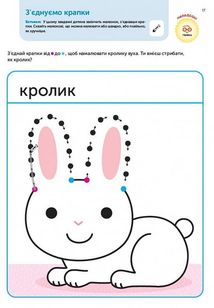 Розумні ігри. Розвиток логіки. Звірята. 3-5 років. Зображення №8