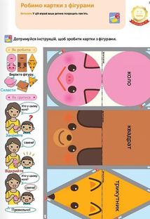 Розумні ігри. Розвиток мислення. Головоломки. 2-4 роки. Зображення №8