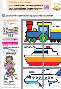 Розумні ігри. Розвиток мислення. Головоломки. 2-4 роки. Зображення №10