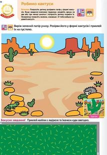 Розумні ігри. Розвиток мислення. Головоломки. 2-4 роки. Зображення №11
