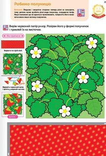 Розумні ігри. Розвиток мислення. Головоломки. 2-4 роки. Зображення №12