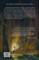 Книга пилу. Чарівна дикунка. Книга 1. Image №2