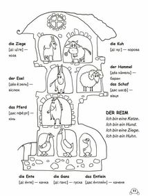 Leichtes Deutsch. Erstes Buch. 4-9 років. Image №4