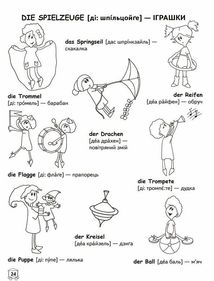 Leichtes Deutsch. Erstes Buch. 4-9 років. Image №5