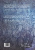 Темні матерії. Янтарний телескоп. Книга 3. Image №2