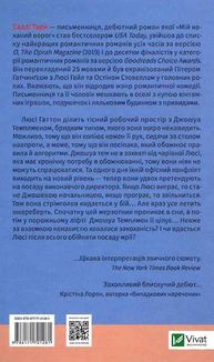 Мій коханий ворог. Зображення №2