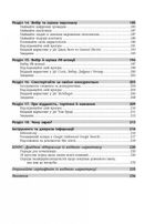 Вхідний маркетинг. Image №10
