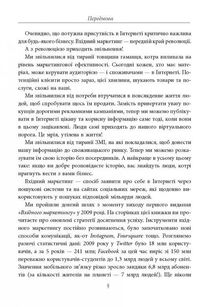 Вхідний маркетинг. Image №11