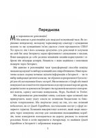 Вхідний маркетинг. Image №12