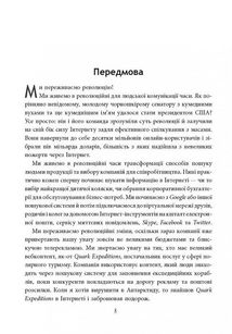 Вхідний маркетинг. Image №12