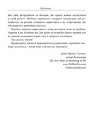 Вхідний маркетинг. Image №13