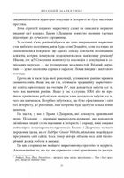 Вхідний маркетинг. Image №14