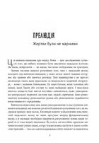 Чи сняться зомбі воскреслі вівці?. Image №5