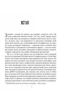 Чи сняться зомбі воскреслі вівці?. Image №7
