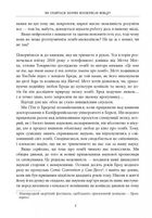 Чи сняться зомбі воскреслі вівці?. Image №8