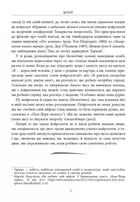 Чи сняться зомбі воскреслі вівці?. Image №9