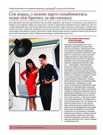 Техніки професійного ретушування портретів для фотографів за допомогою Photoshop. Зображення №5