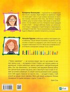 Казки навиворіт. Image №2