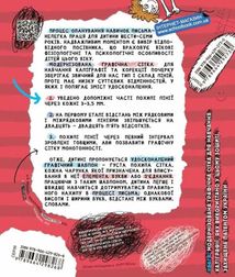 Каліграфічний зошит-шаблон. Стандартний розмір графічної сітки. Image №1
