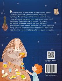 Наші звичаї і традиції. Зображення №1
