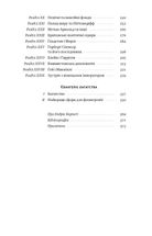 Автобіографія. Євангеліє багатства. Зображення №3