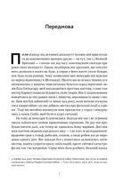 Автобіографія. Євангеліє багатства. Зображення №4