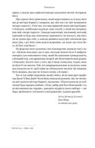 Автобіографія. Євангеліє багатства. Зображення №5