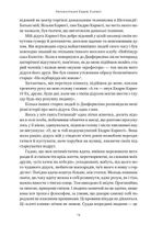 Автобіографія. Євангеліє багатства. Зображення №8