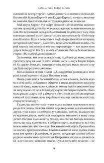 Автобіографія. Євангеліє багатства. Зображення №8