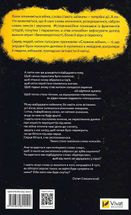 Словник війни . Image №2