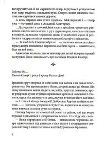 Академія Аматерасу. Зображення №4