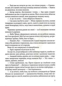 Академія Аматерасу. Зображення №5