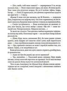 Академія Аматерасу. Зображення №6