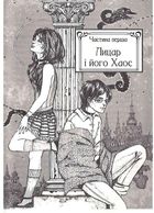 Академія Аматерасу. Зображення №7