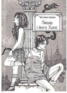 Академія Аматерасу. Зображення №7