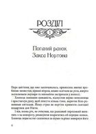 Академія Аматерасу. Зображення №8