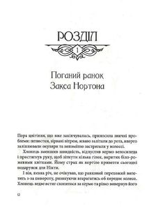 Академія Аматерасу. Зображення №8