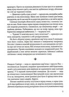Академія Аматерасу. Зображення №9