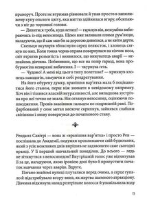 Академія Аматерасу. Зображення №9