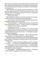 Академія Аматерасу. Зображення №10